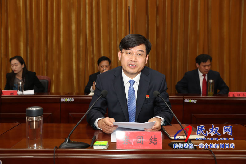 民权县人民政府召开第三次全体(扩大)会议 民权县人民政府召开第三次全体(扩大)会议