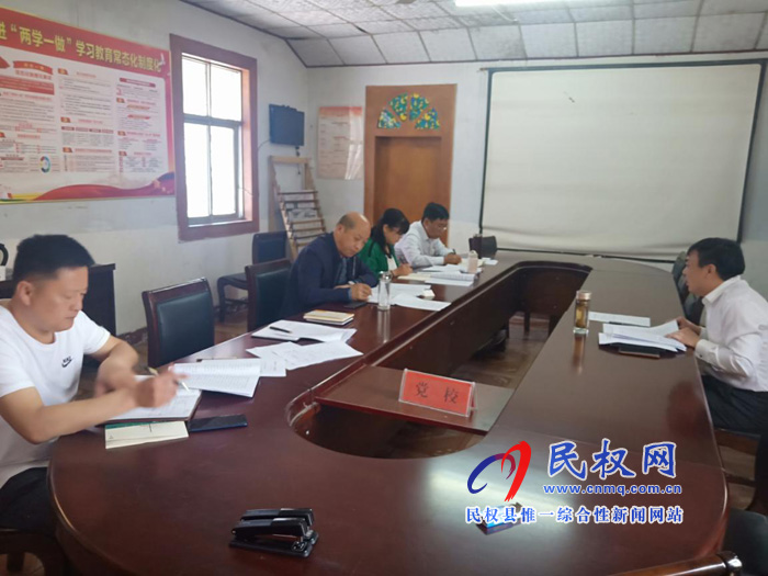 县委党校召开理论学习中心组第五次学习会