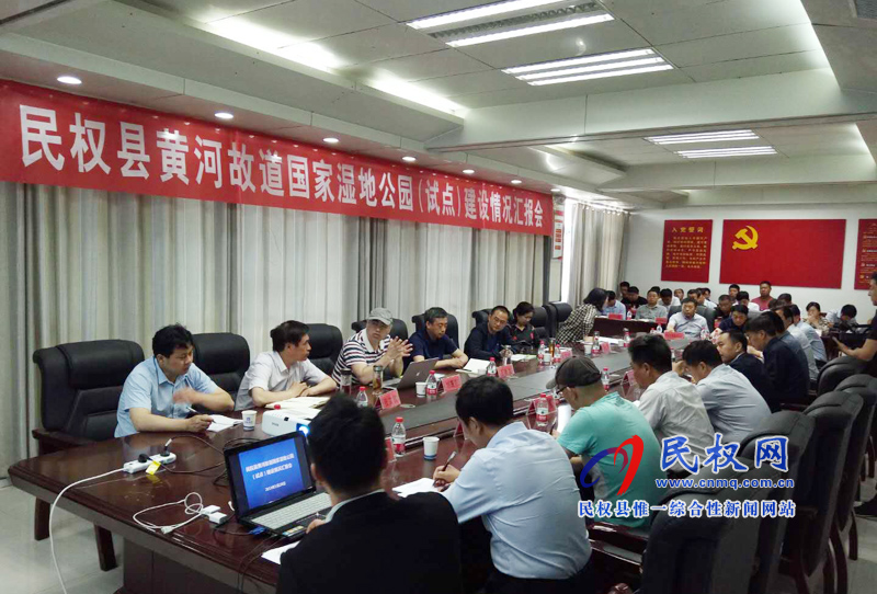 国家湿地公园国家评估验收组一行莅临我县 国家湿地公园国家评估验收组一行莅临我县