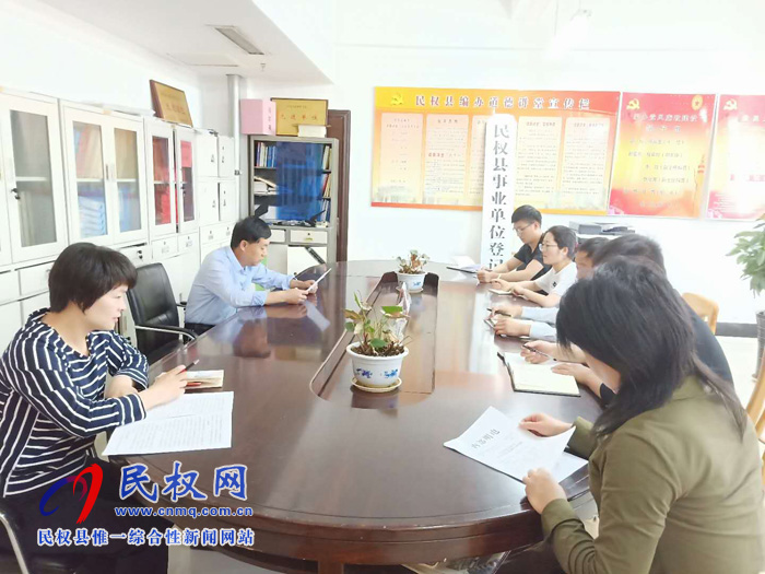 县编办学习贯彻《党政领导干部考核工作条例》 县编办学习贯彻《党政领导干部考核工作条例》