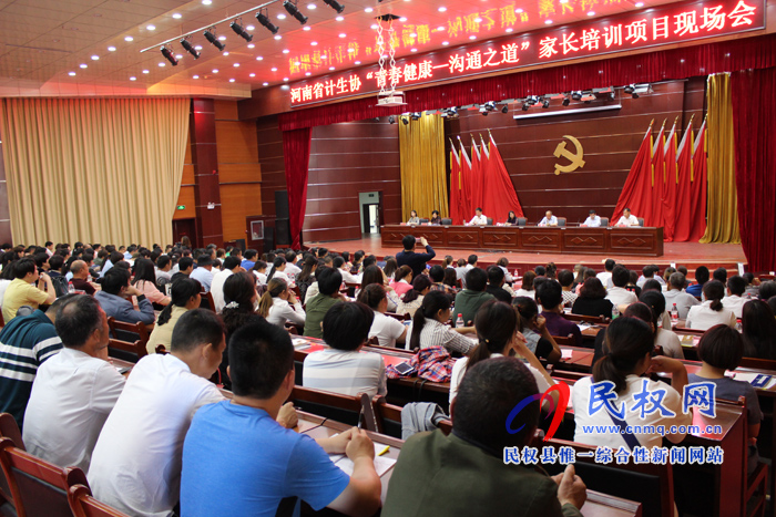省计生协“青春健康—沟通之道”家长培训现场会在我县召开 省计生协“青春健康—沟通之道”家长培训现场会在我县召开