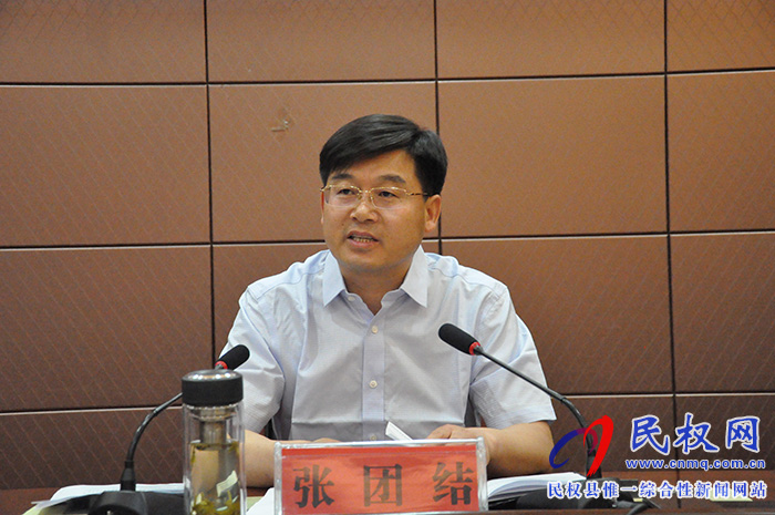我县召开第三次全国国土调查工作推进会 我县召开第三次全国国土调查工作推进会