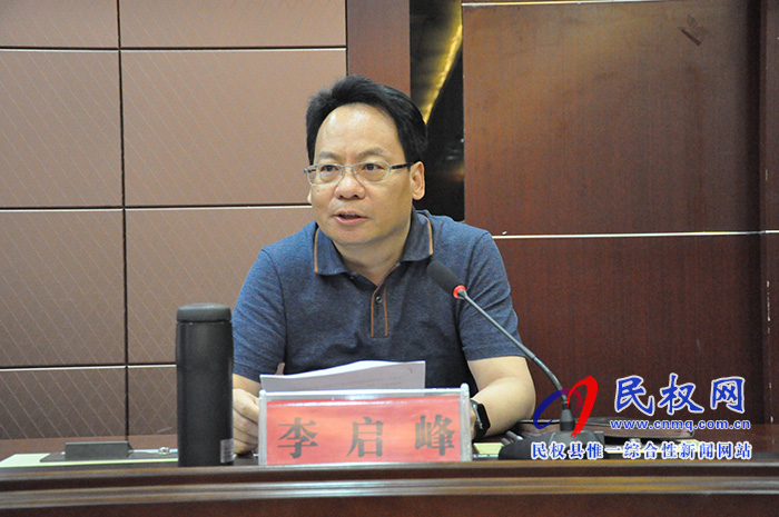 我县召开第三次全国国土调查工作推进会 我县召开第三次全国国土调查工作推进会