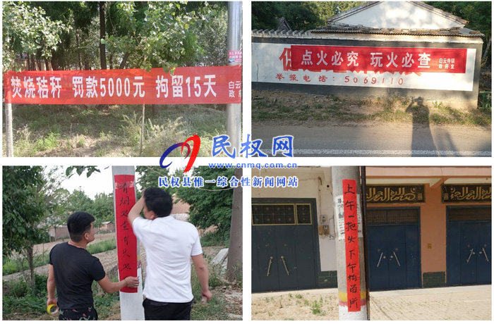 白云寺镇:多措并举 筑牢秸秆禁烧“防护墙” 白云寺镇:多措并举 筑牢秸秆禁烧“防护墙”