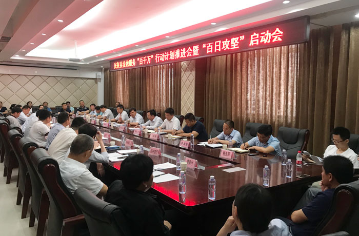 全县金融服务“百千万”行动计划推进暨“百日攻坚”启动会召开 全县金融服务“百千万”行动计划推进暨“百日攻坚”启动会召开