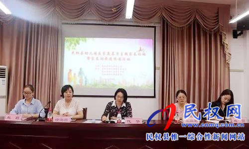 民权县幼儿园反家庭暴力主题家长论坛暨家长助教进校园活动
