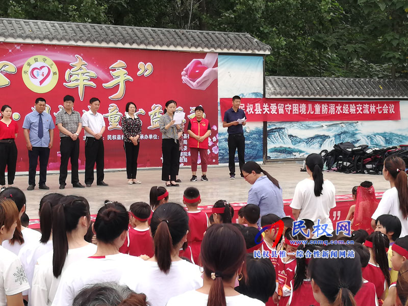 民权县关爱留守儿童防溺水经验交流会在林七乡召开 民权县关爱留守儿童防溺水经验交流会在林七乡召开