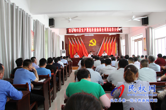 双塔镇召开三夏生产暨秸秆禁烧综合利用工作动员大会 双塔镇召开三夏生产暨秸秆禁烧综合利用工作动员大会