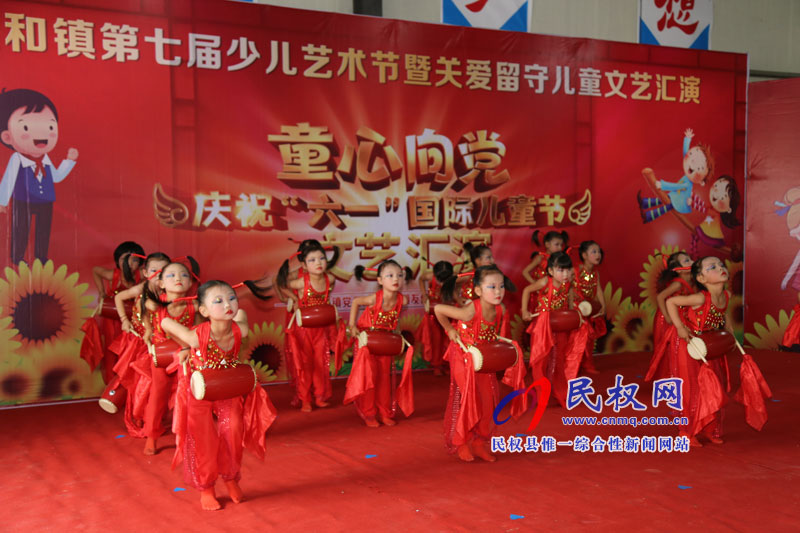 人和镇举办“童心向党 庆六一”文艺汇演 人和镇举办“童心向党 庆六一”文艺汇演