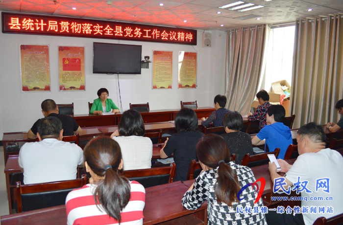 我县各单位、各乡镇(街道办)迅速传达贯彻全县党务工作会议精神 我县各单位、各乡镇(街道办)迅速传达贯彻全县党务工作会议精神
