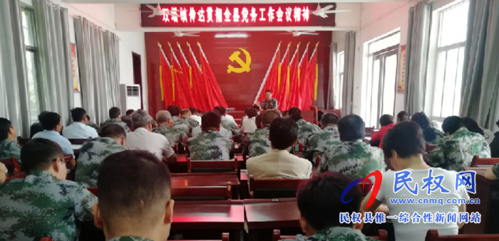 我县各单位、各乡镇(街道办)迅速传达贯彻全县党务工作会议精神 我县各单位、各乡镇(街道办)迅速传达贯彻全县党务工作会议精神