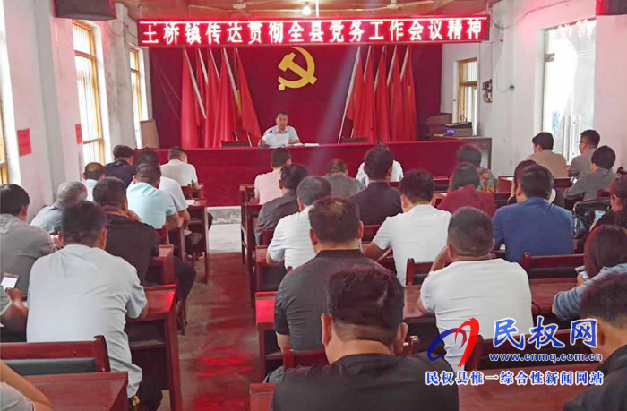 我县各单位、各乡镇(街道办)迅速传达贯彻全县党务工作会议精神 我县各单位、各乡镇(街道办)迅速传达贯彻全县党务工作会议精神