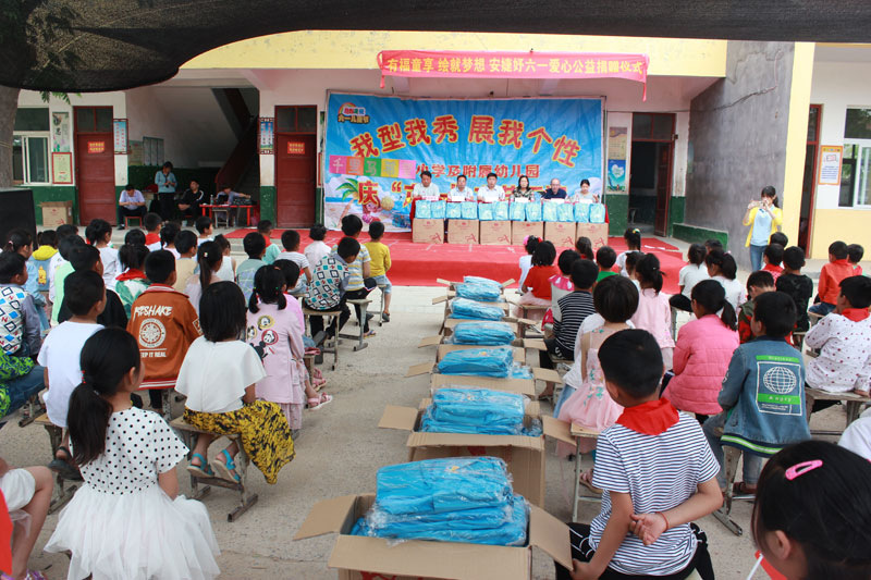“有福童享 绘就梦想”爱心公益活动捐赠仪式在我县千里马希望小学举办 “有福童享 绘就梦想”爱心公益活动捐赠仪式在我县千里马希望小学举办