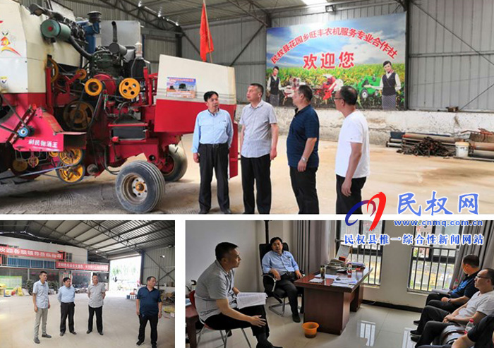 市农机服务中心到我县督导三夏农机工作 市农机服务中心到我县督导三夏农机工作