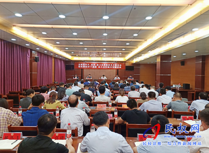县政协举行中共、经济、教卫体界别委员之家活动暨民营经济下基层 助力乡村振兴专题讲座 县政协举行中共、经济、教卫体界别委员之家活动暨民营经济下基层 助力乡村振兴专题讲座