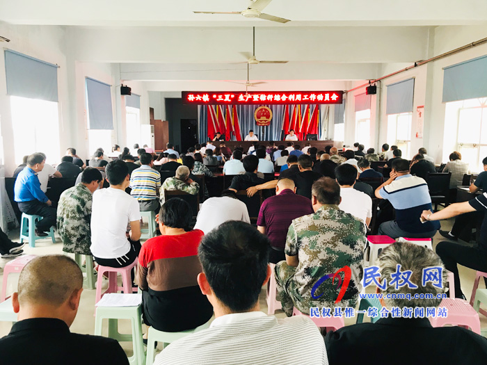 孙六镇召开三夏”生产暨秸秆综合利用工作动员会 孙六镇召开三夏”生产暨秸秆综合利用工作动员会