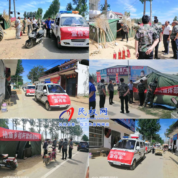褚庙乡麦收前期 防火宣传忙 褚庙乡麦收前期 防火宣传忙