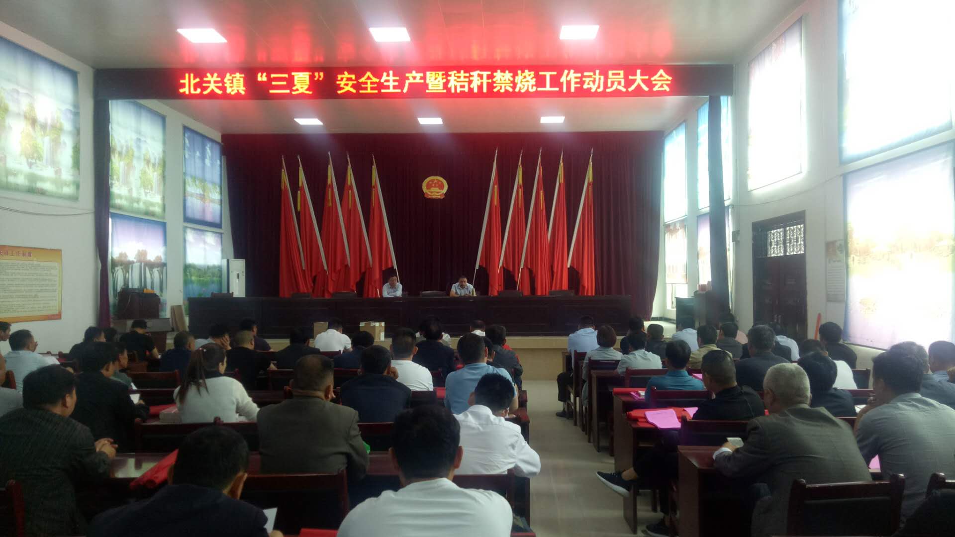 北关镇召开“三夏”安全生产暨秸秆禁烧工作动员大会 北关镇召开“三夏”安全生产暨秸秆禁烧工作动员大会