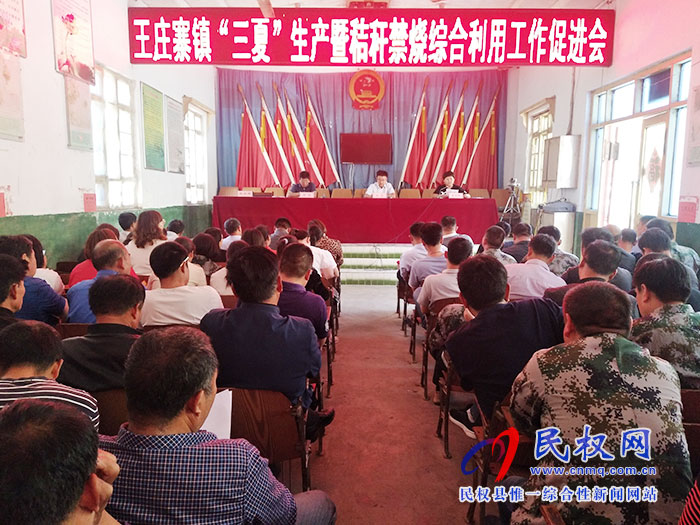 王庄寨镇:党员干群齐动员 全力以赴做好“三夏”生产暨秸秆禁烧工作 王庄寨镇:党员干群齐动员 全力以赴做好“三夏”生产暨秸秆禁烧工作