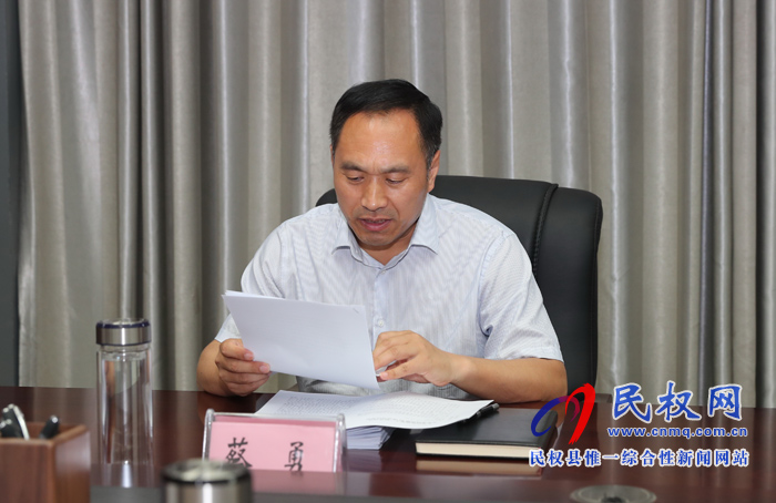 中共民权县第十二届委员会常务委员会第81次会议召开 中共民权县第十二届委员会常务委员会第81次会议召开