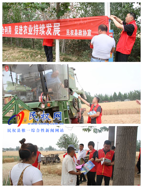 县政协志愿服务队开展秸秆禁烧宣传活动