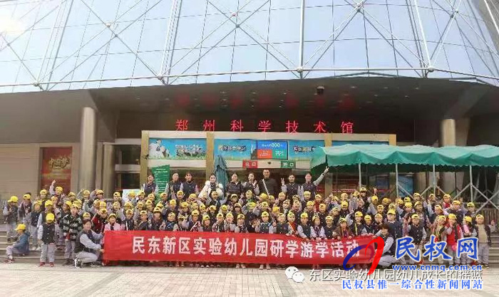 民东新区实验幼儿园2019年秋季学位预订开始啦！