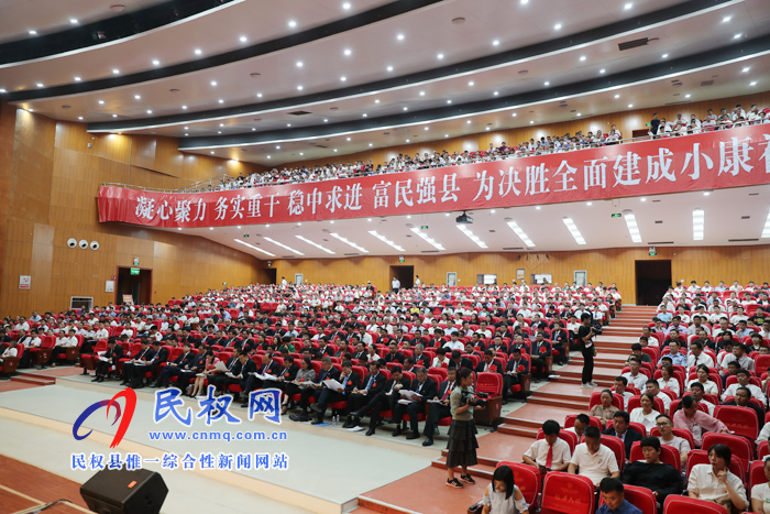 中国共产党民权县第十二届委员会第七次全体(扩大)会议召开 中国共产党民权县第十二届委员会第七次全体(扩大)会议召开