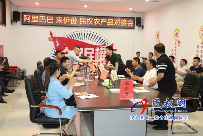 阿里巴巴集团、来伊份股份有限公司来我县对接农产品电商脱贫 阿里巴巴集团、来伊份股份有限公司来我县对接农产品电商脱贫
