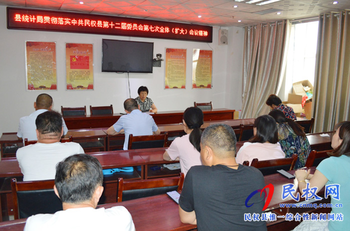 我县各单位迅速传达学习贯彻县委十二届七次全会精神 我县各单位迅速传达学习贯彻县委十二届七次全会精神