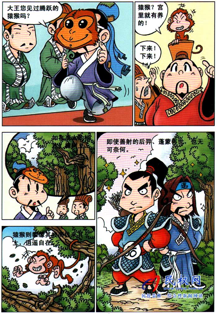 漫画庄子 | 第七章《贫穷不是潦倒》 漫画庄子 | 第七章《贫穷不是潦倒》