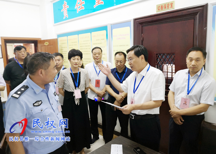 市人大常委会副主任、县委书记姬脉常带队巡视高考工作 市人大常委会副主任、县委书记姬脉常带队巡视高考工作