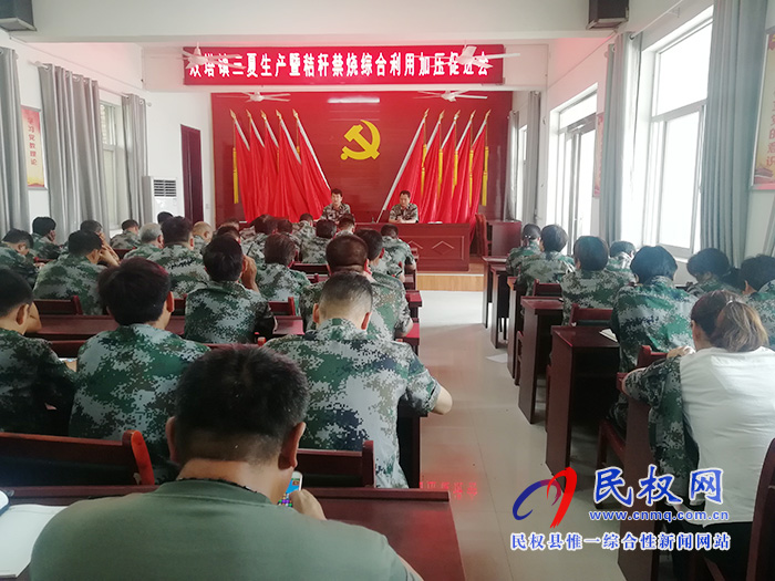 双塔镇召开“三夏”生产暨秸秆禁烧综合利用加压促进会 双塔镇召开“三夏”生产暨秸秆禁烧综合利用加压促进会