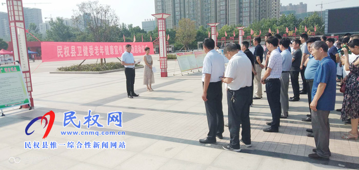 县卫健委举行“老年健康宣传周”启动仪式 县卫健委举行“老年健康宣传周”启动仪式