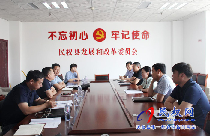 县纪委莅临发改委开展纪检监察工作调研座谈会 县纪委莅临发改委开展纪检监察工作调研座谈会