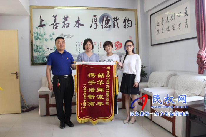 不摆谢师宴 锦旗表敬意--以实际行动践行中央八项规定精神 不摆谢师宴 锦旗表敬意--以实际行动践行中央八项规定精神