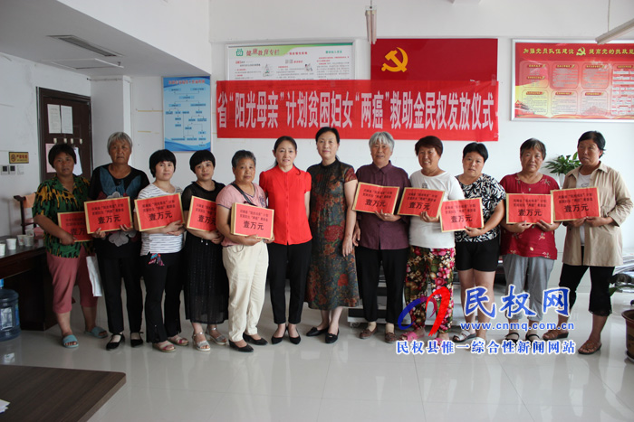 县妇联举行“阳光母亲”两癌救助金发放仪式 县妇联举行“阳光母亲”两癌救助金发放仪式