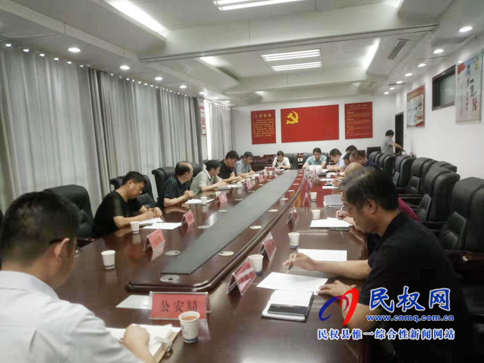 民权县召开食品安全宣传周工作协调会