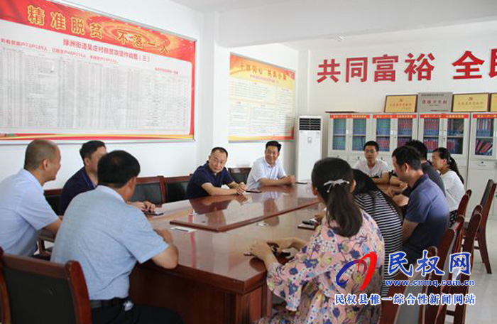 县政协主席周明河到绿洲办督导脱贫攻坚工作 县政协主席周明河到绿洲办督导脱贫攻坚工作