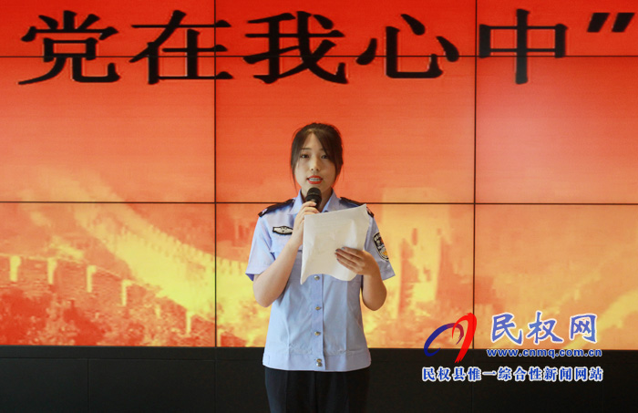 县公安局指挥中心举办“迎七一 党在我心中”演讲比赛 县公安局指挥中心举办“迎七一 党在我心中”演讲比赛