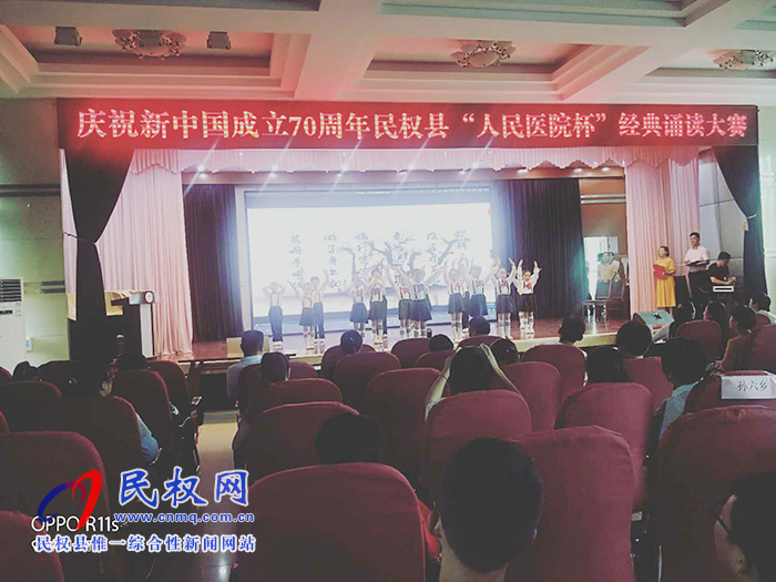 民权县举行中华经典诵读大赛 民权县举行中华经典诵读大赛
