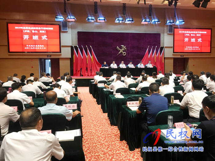 民权县乡村振兴培训班开班授课 民权县乡村振兴培训班开班授课