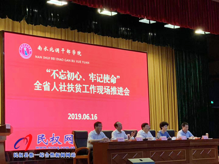 民权县人社行业扶贫工作再次受到省人社厅表彰 民权县人社行业扶贫工作再次受到省人社厅表彰