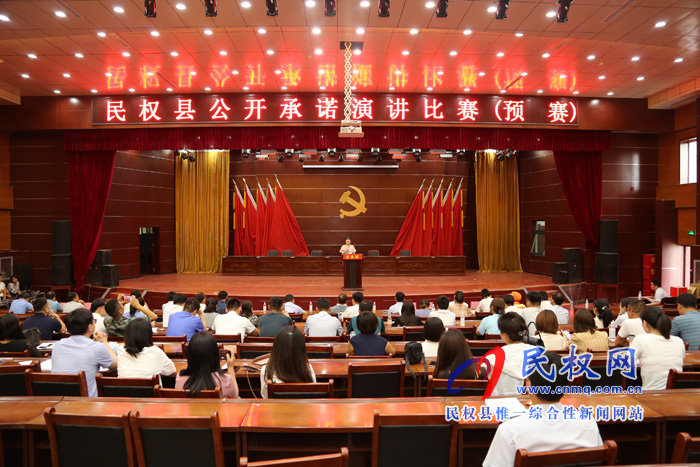 全县共产党员公开承诺演讲活动进入预赛环节