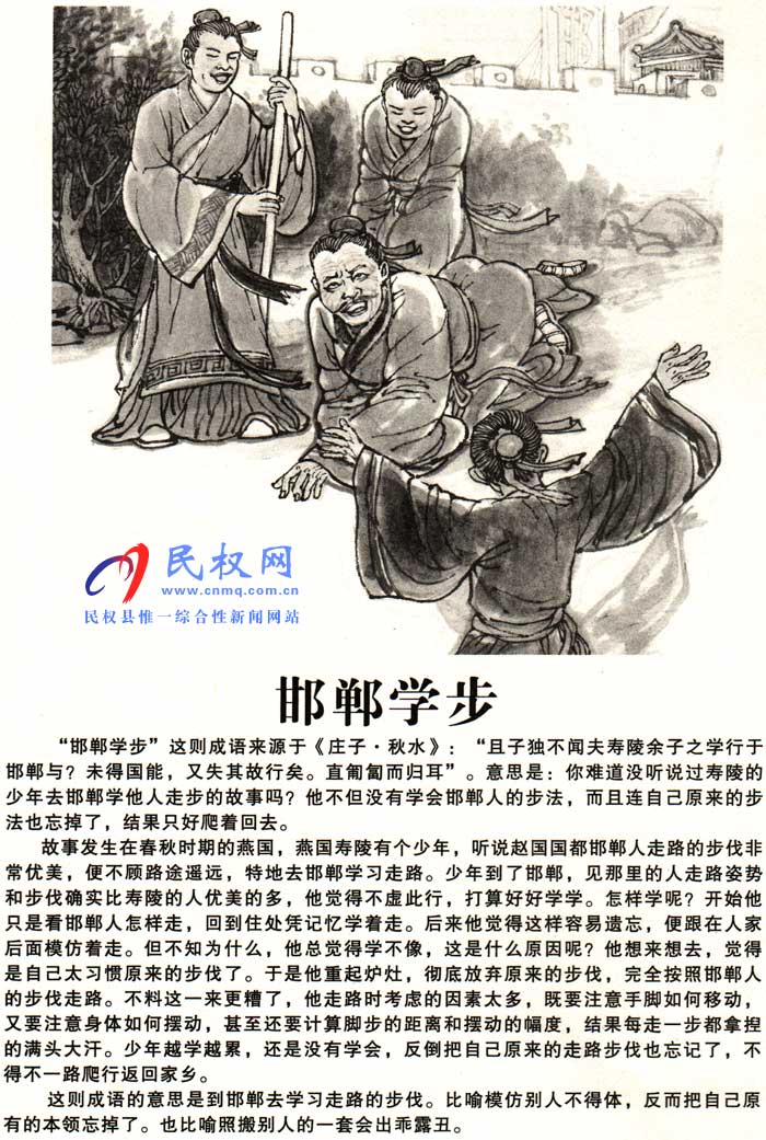 庄子成语故事 | 《鼓盆而戚》《邯郸学步》 庄子成语故事 | 《鼓盆而戚》《邯郸学步》