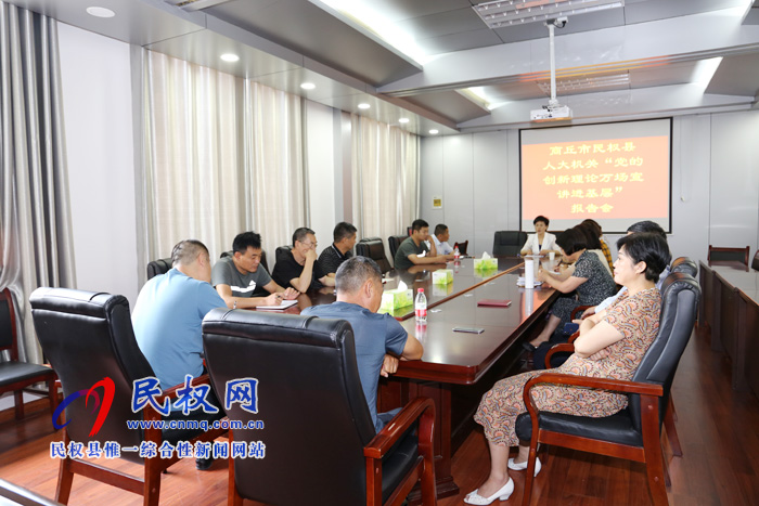 县人大机关开展“党的创新理论进基层”宣讲活动 县人大机关开展“党的创新理论进基层”宣讲活动