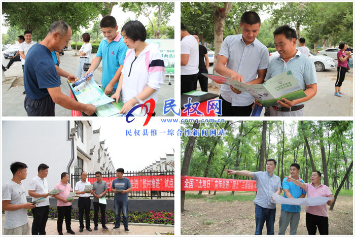 县自然资源局举行第29个全国“土地日”宣传活动 县自然资源局举行第29个全国“土地日”宣传活动