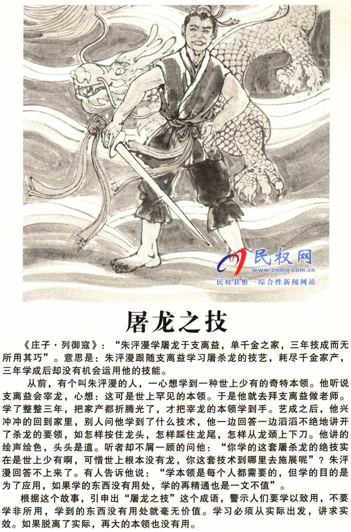 庄子成语故事 | 《螳螂捕蝉,黄雀在后》《屠龙之技》 庄子成语故事 | 《螳螂捕蝉,黄雀在后》《屠龙之技》