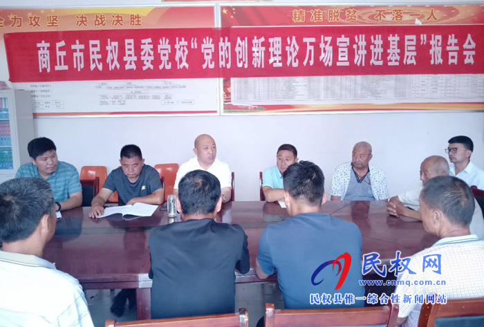 县委党校举办“党的创新理论万场宣讲进基层”报告会 县委党校举办“党的创新理论万场宣讲进基层”报告会