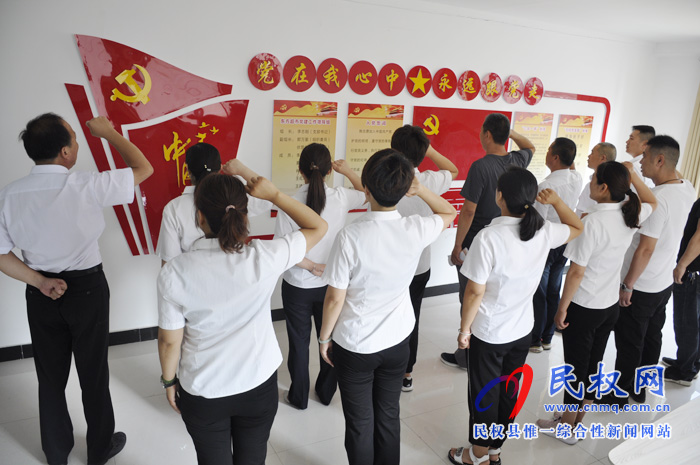 县东方超市党支部开展“不忘初心 牢记使命 重温入党誓词 促进企业发展”活动 县东方超市党支部开展“不忘初心 牢记使命 重温入党誓词 促进企业发展”活动