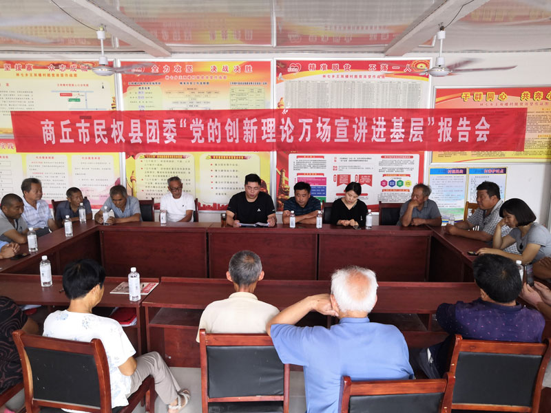 团委召开“党的创新理论万场宣讲进基层”报告会 团委召开“党的创新理论万场宣讲进基层”报告会